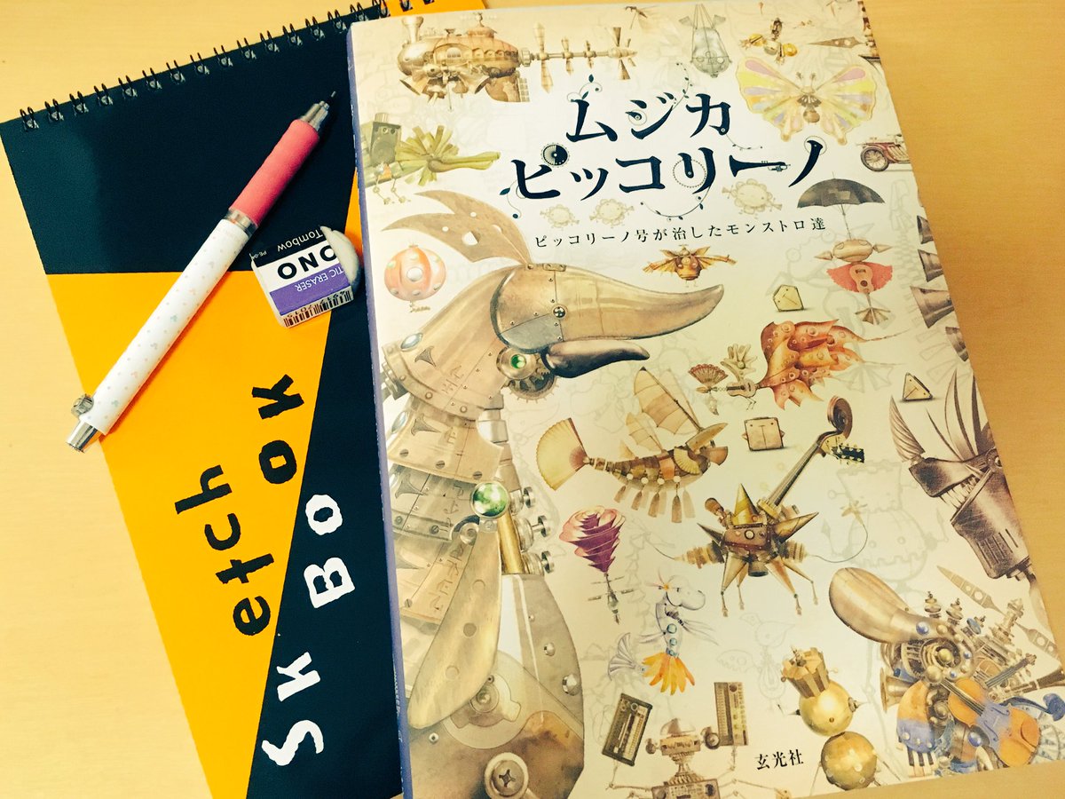Amazon.co.jp: ムジカピッコリーノ ピッコリーノ号が治した