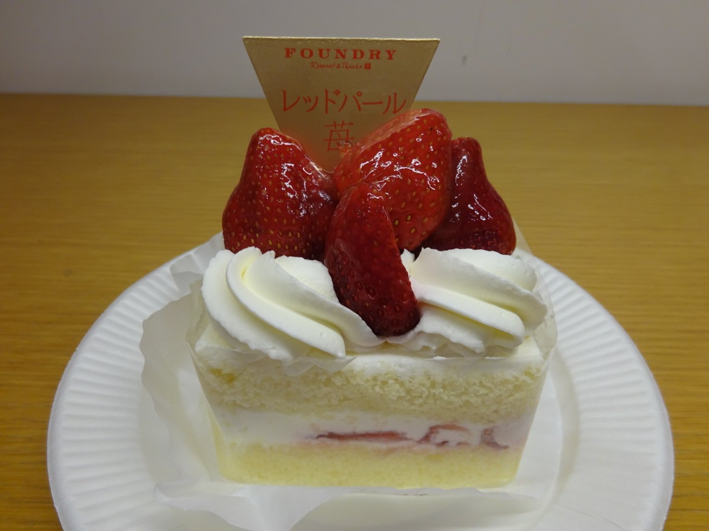 ふーみん 今日は新宿高島屋の 春の新作スイーツ 発表会に行ってきました ファウンドリーのケーキやパティシェリアのケーキを試食致しました ファウンドリー ビックサイズです それを2種類も 太っ腹です 食べきった私のお腹も太っ腹 笑 新宿