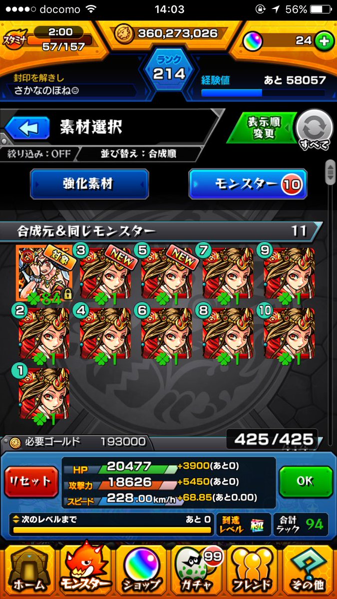 超絶チケット 超絶チケット