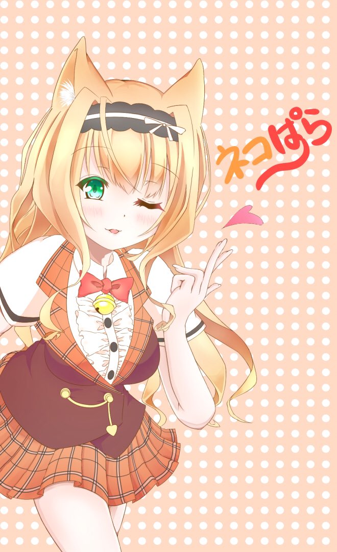 たびねこ Sur Twitter ネコぱら メイプルさん たびねこ Sur Twitter ネコぱら メイプルさん