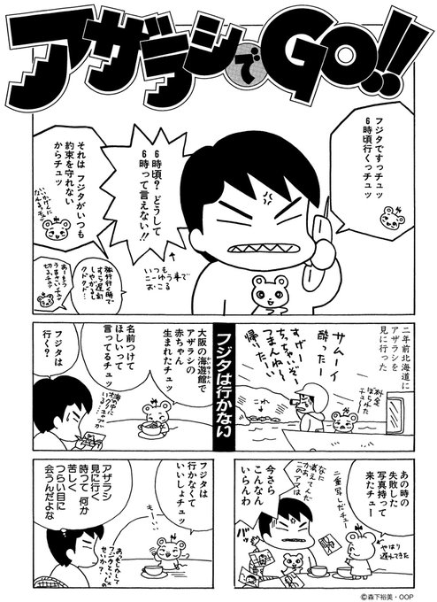 画像まとめ 少年アシベ Go Go ゴマちゃん 日付順 17ページ目 アニメレーダー 画像まとめ 少年アシベ Go Go ゴマちゃん 日付順 17ページ目 アニメレーダー