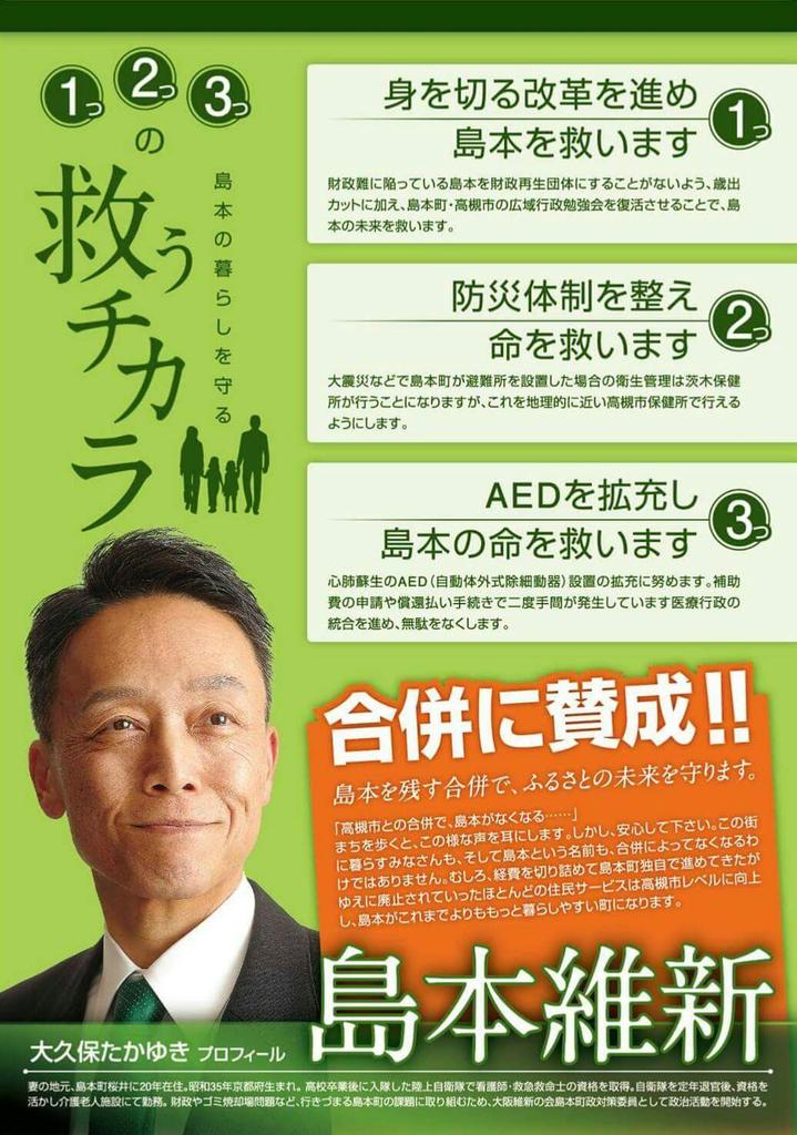 選挙戦3日目！
今日も全力で戦っています。
常に外に出ていますので更新もままなりませんが、Facebookのアカウントもフォローいただけますとありがたいです。
宜しくお願いします。

facebook.com/profile.php?id…