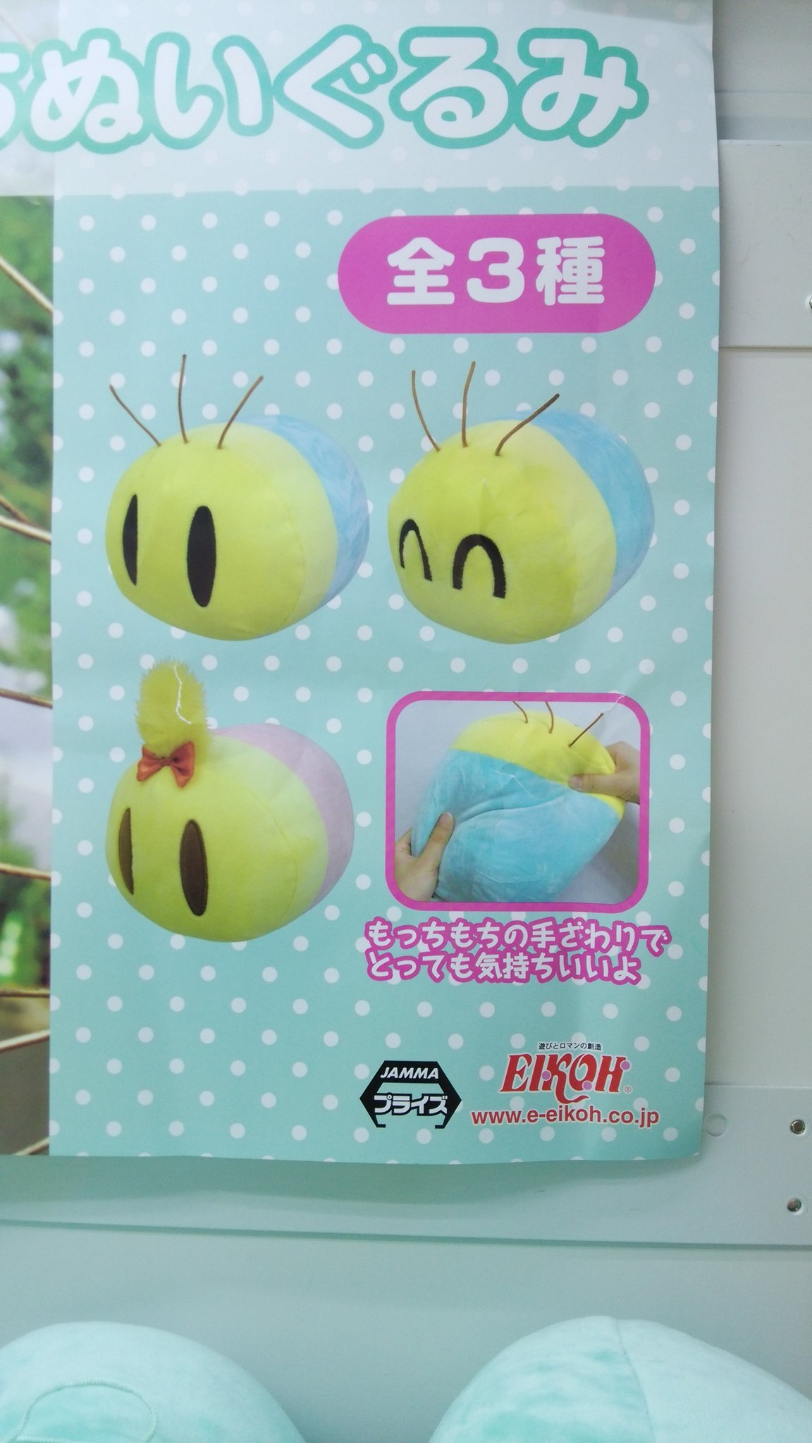 アーチ北山b C 景品情報 Nhk教育テレビから ニャッキ もちもち ぬいぐるみ クレイアニメ でおなじみの ニャッキ ピンクちゃん フルールちゃん の３匹のイモムシがぬいぐるみになりました モッチモッチで手触り抜群だよ T Co Jsmbyuxlqm
