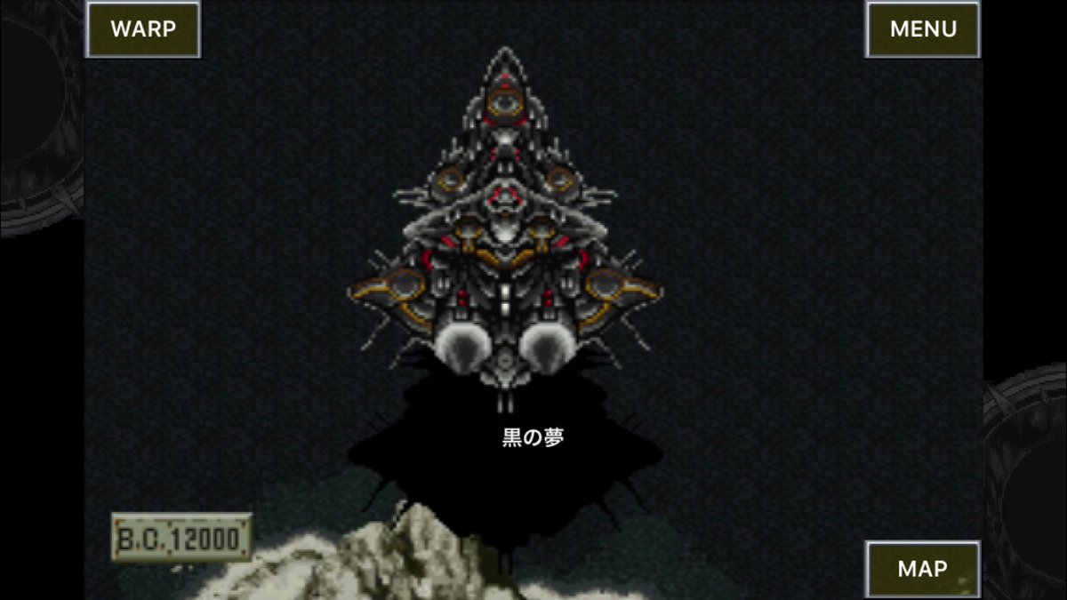 真田信之 Auf Twitter クロノトリガー 黒鳥号は あっという間に終わった 次は 時の卵 そして 黒の夢 新たな ゲート も出現 これは 確か 竜の聖域だったか 真田信之 Auf Twitter クロノトリガー 黒鳥号は あっという間に終わった 次は 時の卵 そして 黒の夢 新たな ゲート も出現 これは 確か 竜の聖域だったか