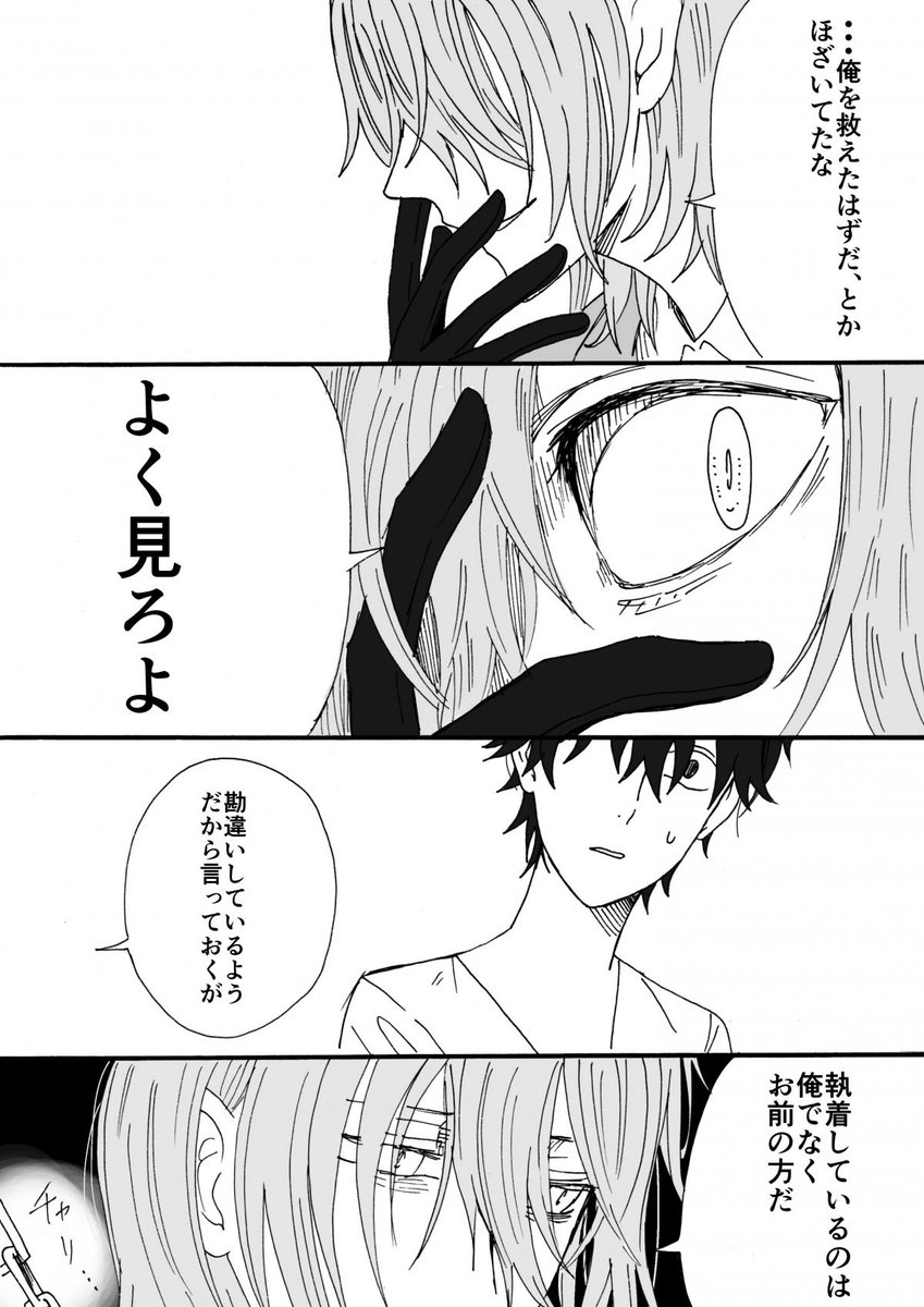 幽霊漫画③ 