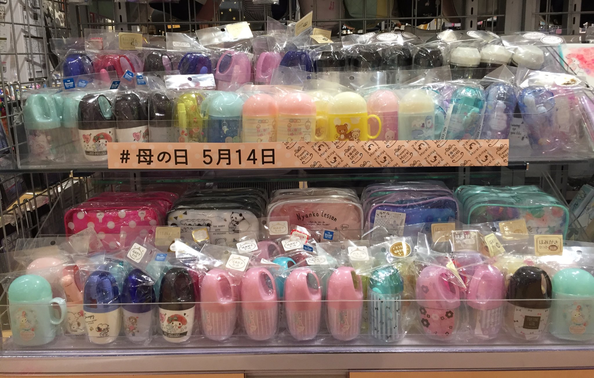 טוויטר Miz茨木店 בטוויטר 修学旅行シーズンに向けて歯ブラシセットを大量入荷致しました ๑ ᴗ ๑ こんなに揃ってるのは今だけです 歯ブラシセット 修学旅行 旅行準備 歯 可愛い雑貨屋さん T Co Jvr6ilzadw