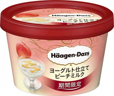 1000RT：【楽しみ】ハーゲンダッツ、ヨーグルト×ピーチミルクの新作