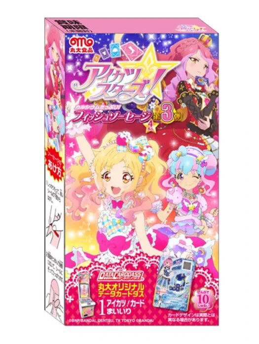 アイカツ！アンコール公式 on X: 