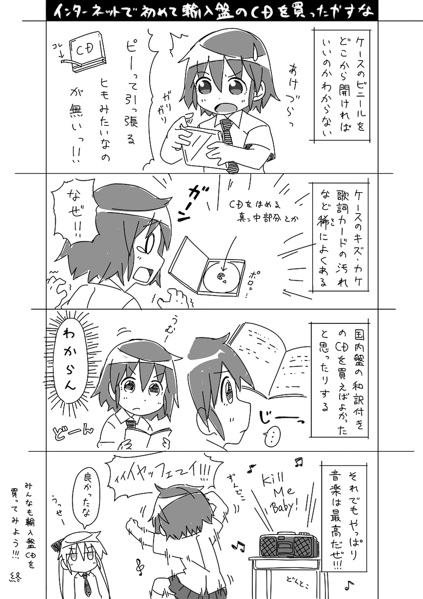 輸入盤もよく買いますよ 