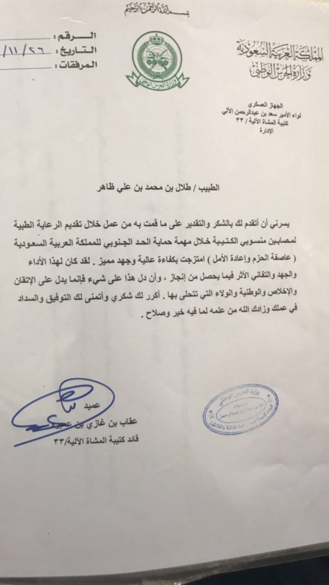 drtalal_87's tweet photo. #القبايل_العايده لمن يشكك في ولائنا للوطن نحن بخدمة الوطن دائماً وابداً https://t.co/guucqFL9AI