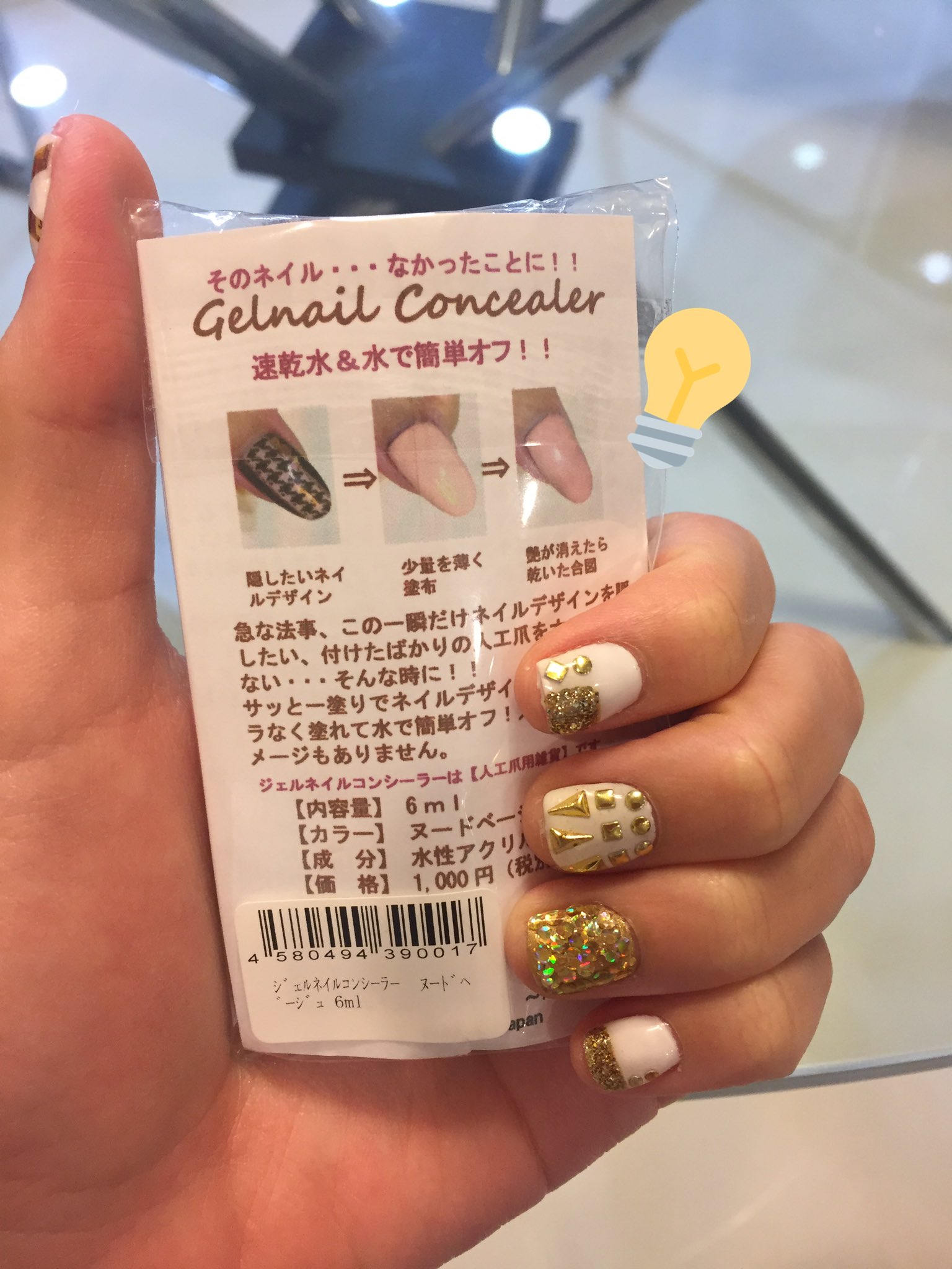 海外避難生活みさちゃす 山奥 派手なネイルを隠せるネイルコンシーラーを買いました 急なお葬式などで役立ちます まだ使ってませんがネットにも売ってます 気になる方は是非 インド ドバイ用にゴールドネイル インスタに綺麗に載せます ゴールド