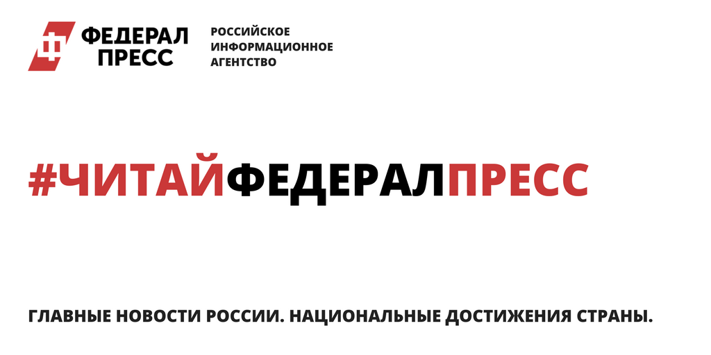 ÐšÐ°Ñ€Ñ‚Ð¸Ð½ÐºÐ¸ Ð¿Ð¾ Ð·Ð°Ð¿Ñ€Ð¾ÑÑƒ Ð¤ÐµÐ´ÐµÑ€Ð°Ð»ÐŸÑ€ÐµÑÑ