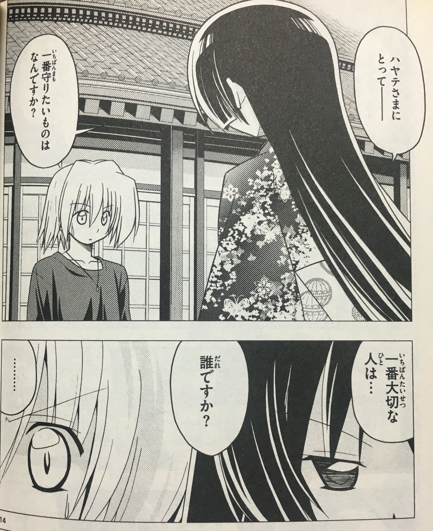 D Suke Bookoff Ft 禁書 放送 ハヤテのごとく最終回 単行本が出たわけでもないのにすごく寂しい気分 5年以上読んでた漫画が終わるのは初めてだから涙腺がやばい 読んだことない人はぜひ P Sやはりアテネ編が一番 ハヤテのごとく ハヤテのごとく D Suke Bookoff Ft 禁書 放送 ハヤテのごとく最終回 単行本が出たわけでもないのにすごく寂しい気分 5年以上読んでた漫画が終わるのは初めてだから涙腺がやばい 読んだことない人はぜひ P Sやはりアテネ編が一番 ハヤテのごとく ハヤテのごとく