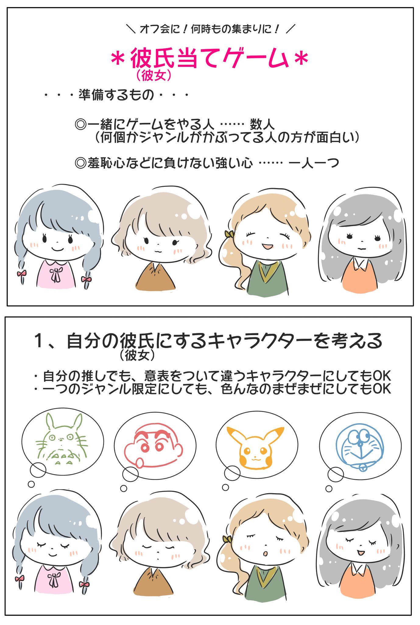 あめこ 彼氏 彼女 当てゲーム楽しいので是非みんなやろう W いろんな楽しみ方ができるよ