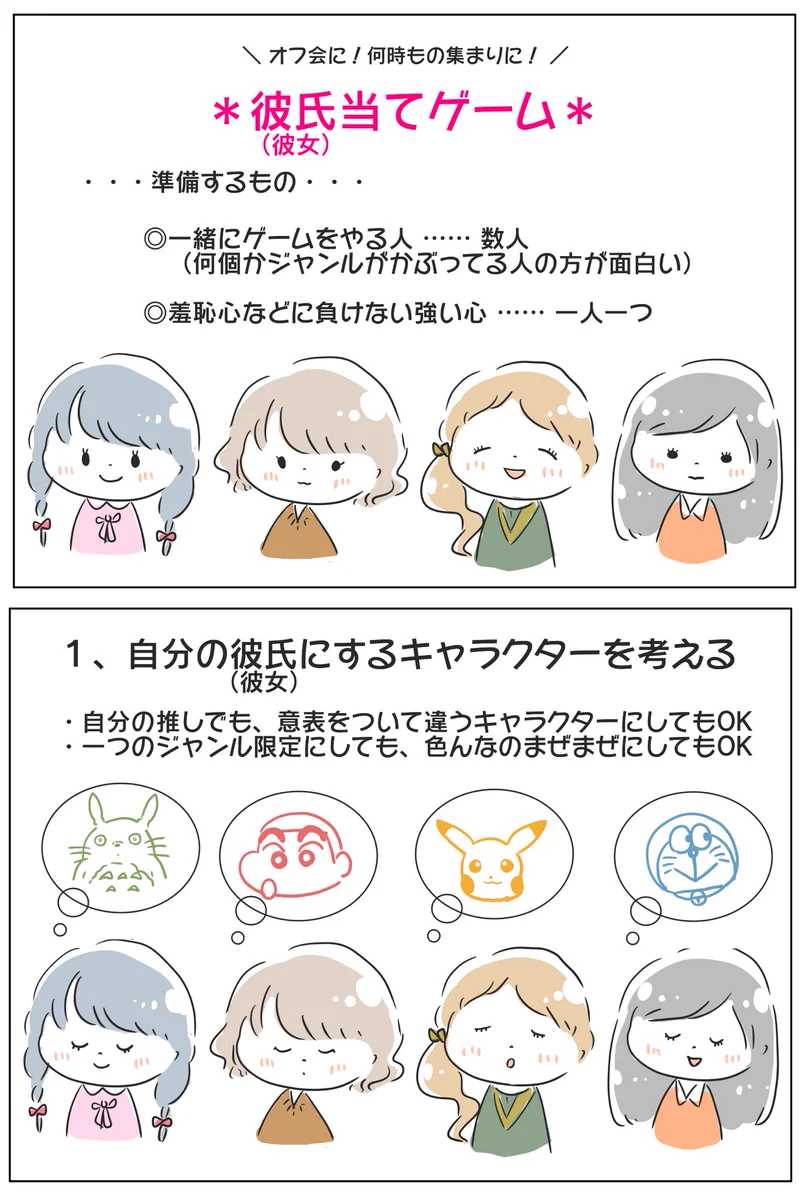 やってみたい！彼氏（彼女）当てゲームで盛り上がれそうｗｗｗ
