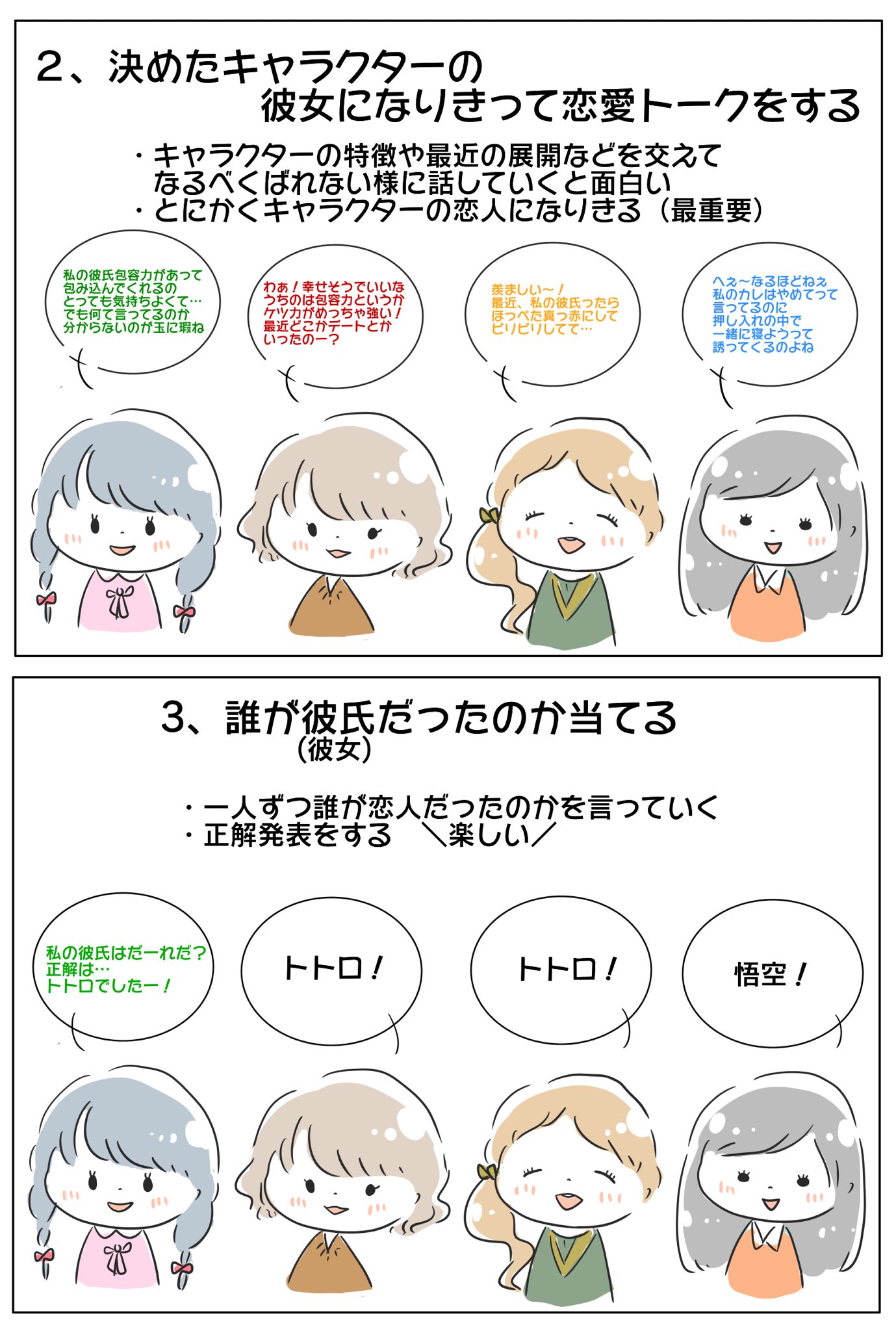 あめこ 彼氏 彼女 当てゲーム楽しいので是非みんなやろう W いろんな楽しみ方ができるよ