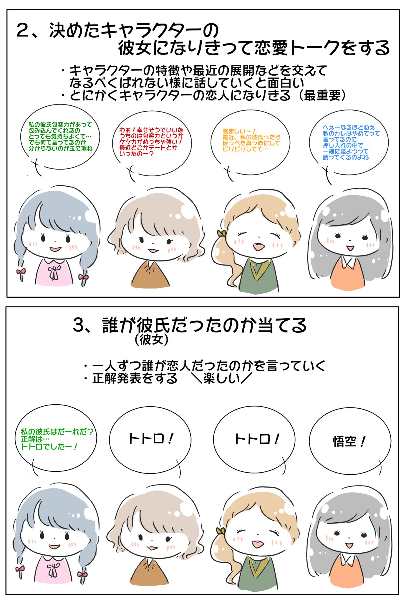 やってみたい！彼氏（彼女）当てゲームで盛り上がれそうｗｗｗ