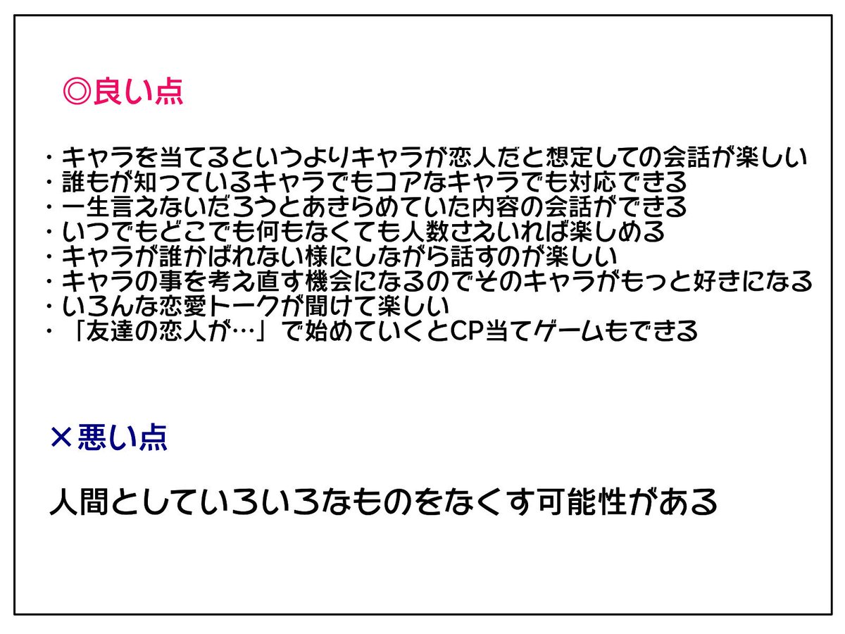 やってみたい 彼氏 彼女 当てゲームで盛り上がれそう 話題の画像プラス