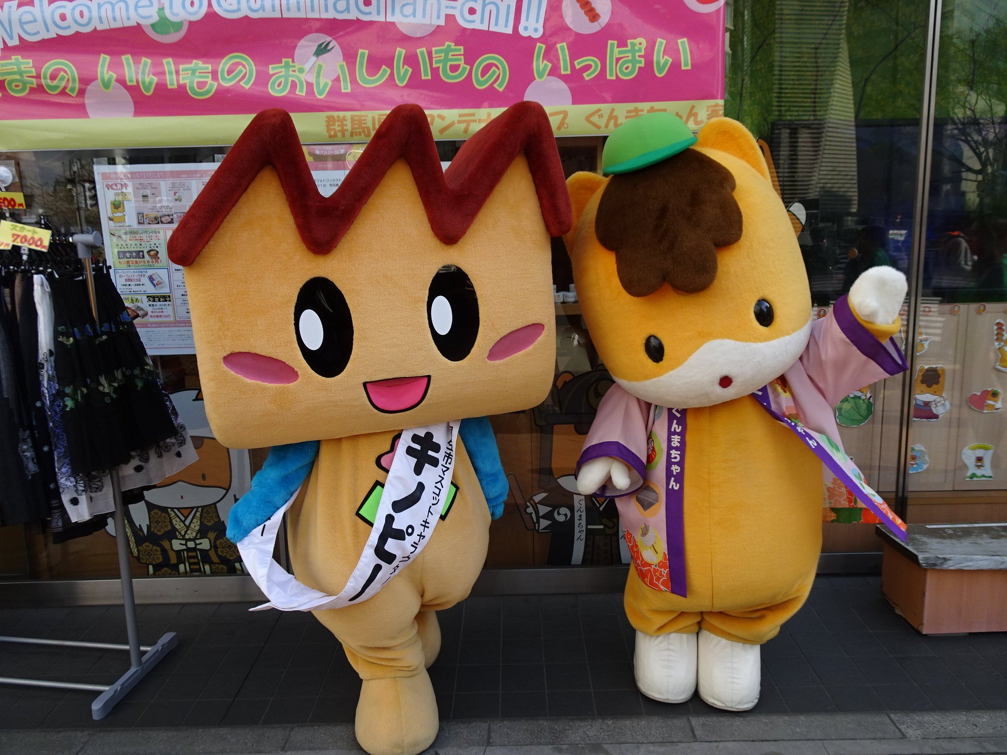 ぐんまちゃん投票応援アカウント على تويتر 夜のまったりぐんまちゃん１ 今日はぐんまちゃん家にキノピーが登場 とっても元気なキノピーでした