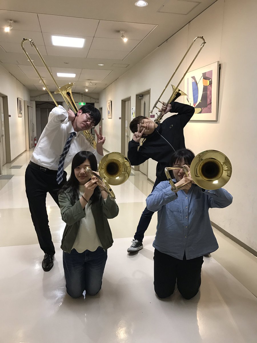 京都橘大学吹奏楽部 今日はトロンボーンパートの紹介です 個性豊かでにぎやかなトロンボーンパートです 毎日楽しくゆるーく活動しています 私たちと一緒にかっこいいトロンボーンを吹いてみませんか