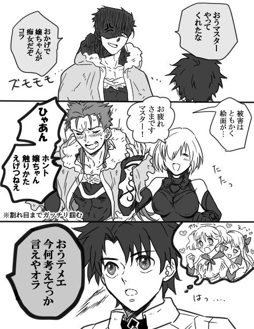 ST_zoushiki's tweet photo. ぐだマシュなのかぐだキャスなのかマシュとキャスニキの百合(？)なのか https://t.co/3xPTM0vPUZ