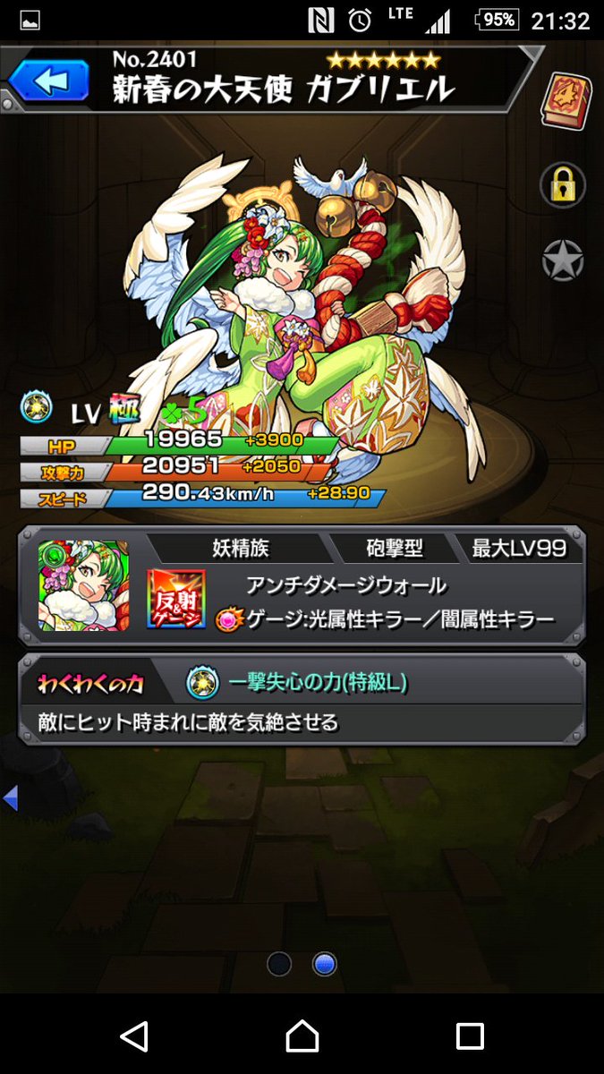 一撃失神