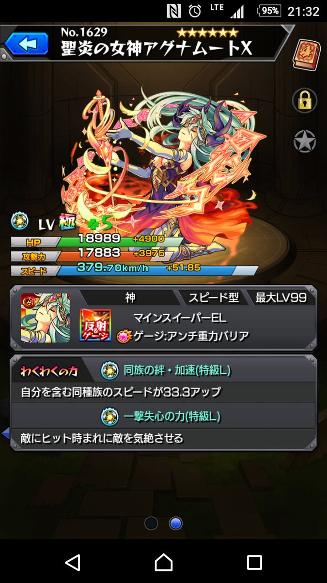 一撃失神