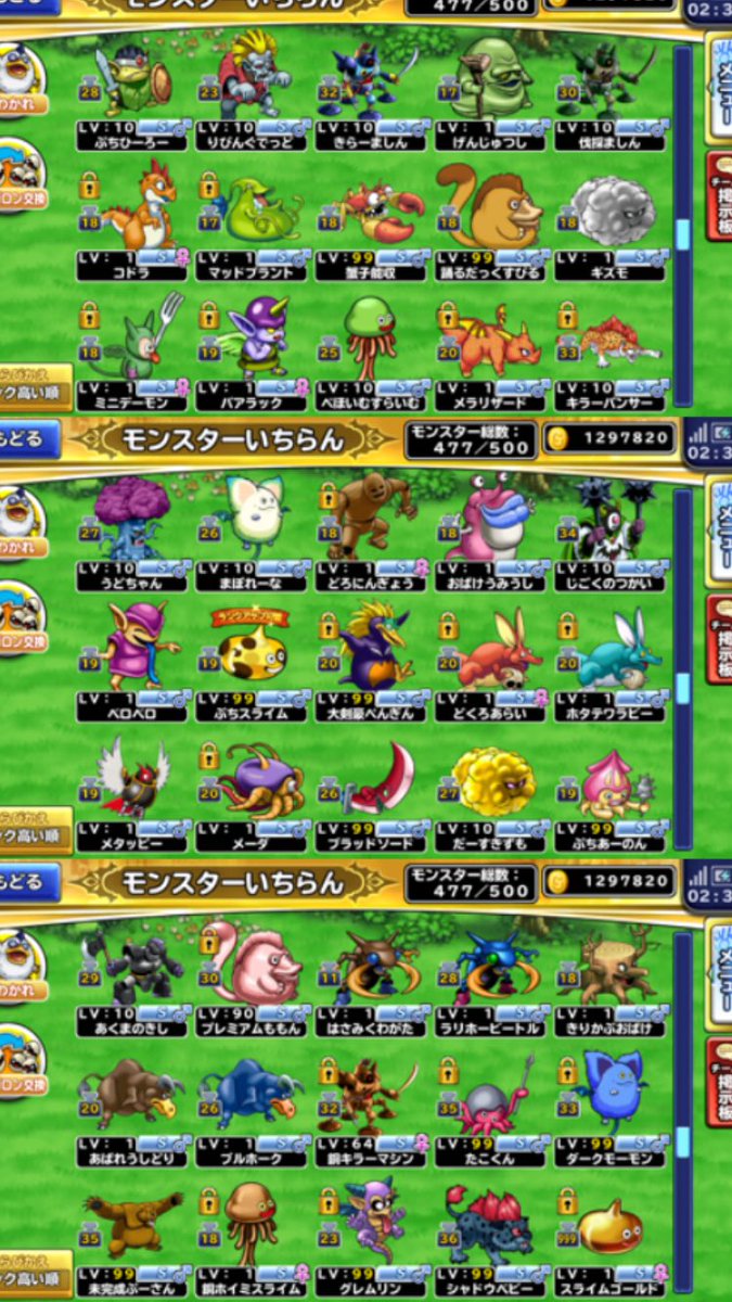 Sho どこパレ ちびちび進めてた全モンスターをsランク以上にする計画 やっとc Dランクのモンスターをコンプリートできました 次はbラン 目指すは全てのモンスターが育成対象 どこパレ ランクアップ