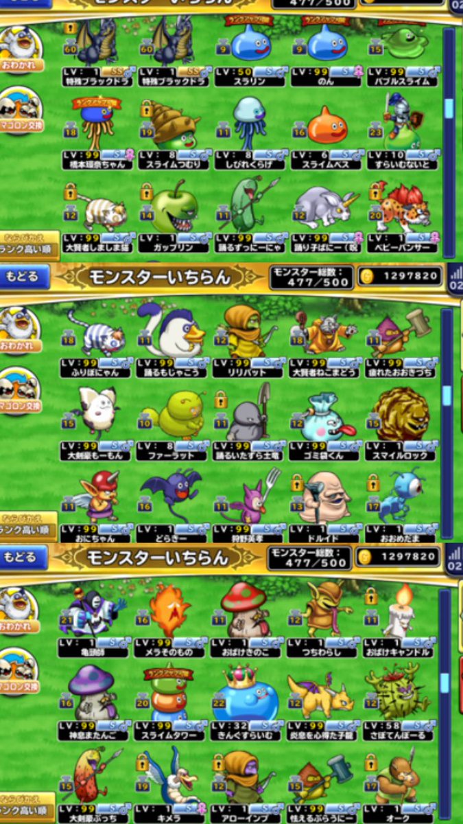 Sho どこパレ ちびちび進めてた全モンスターをsランク以上にする計画 やっとc Dランクのモンスターをコンプリートできました 次はbラン 目指すは全てのモンスターが育成対象 どこパレ ランクアップ