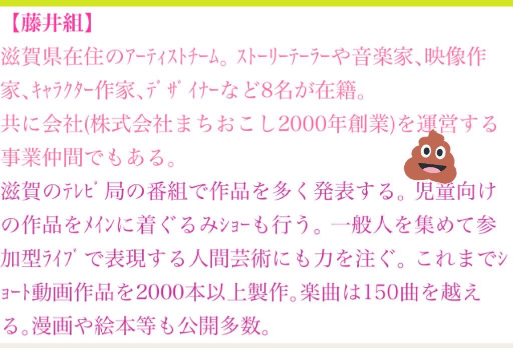 サムラゴウチさん 何か情報あったらお願いします うろおぼえ柳生 は 滋賀県 大津市 の人間で 藤井組 画像参照 とweb漫画の仕事をしていたとご本人がおっしゃっていたそうです 高橋大輔 Daisuketakahashi