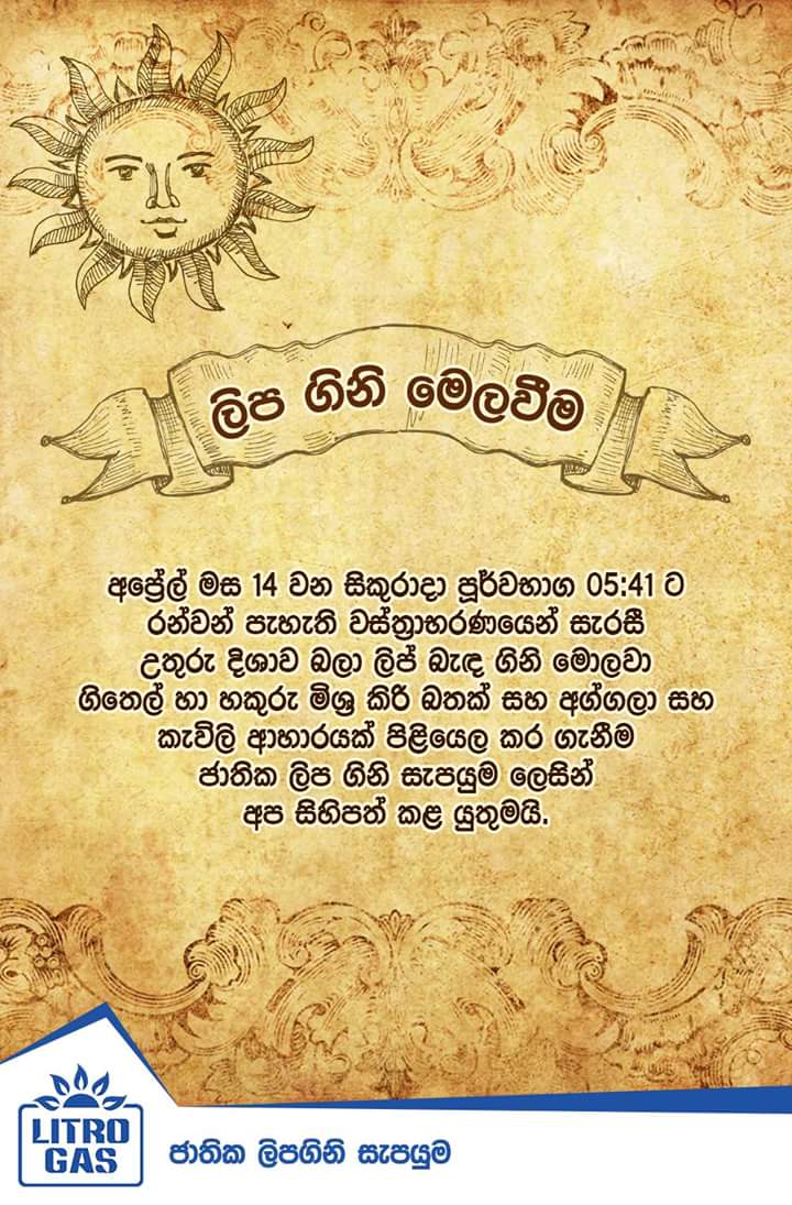 Litro Gas Lanka tweet media