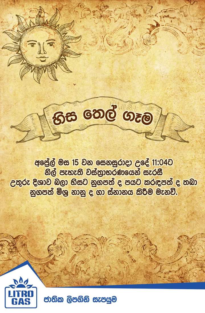 Litro Gas Lanka tweet media