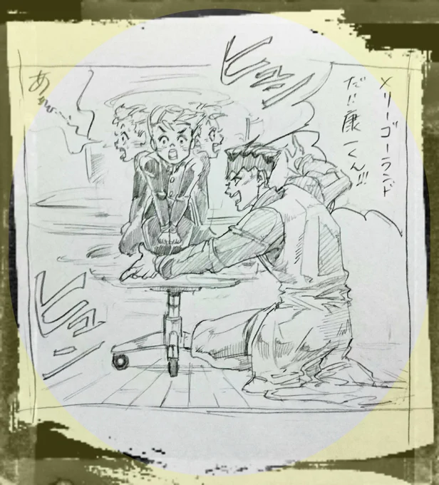 露伴邸の回る椅子 