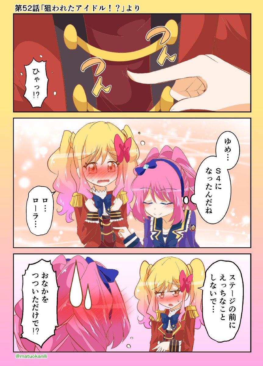 松岡二 今週のアイカツスターズ ニコ生作業配信タイムシフト T Co A0gchlufey アイカツスターズ版深夜の真剣お絵描き60分一本勝負