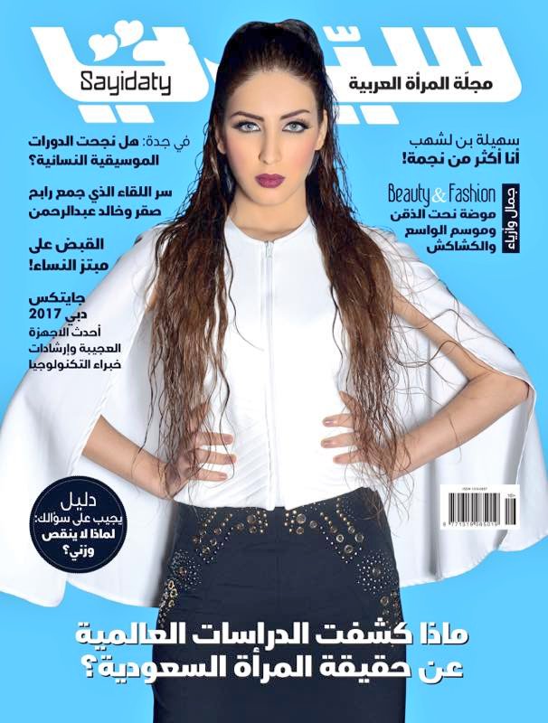 F_ZJBR's tweet photo. سنها صغير و لكن صورتها منورة اكبر المجلات العربية 👏😍
Proud of u darling ❤🍓
#SouhilaBenLachhab https://t.co/m7l0uKZtjg