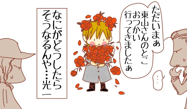 #ジャニーズに愛称つけて太陽にほえてみる 
可愛がってもらっています。 
