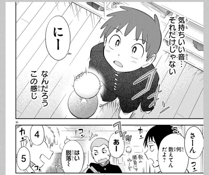 玉つき10回続かないマンといえば『少年ラケット』の野球部の坊主の子ですね! 