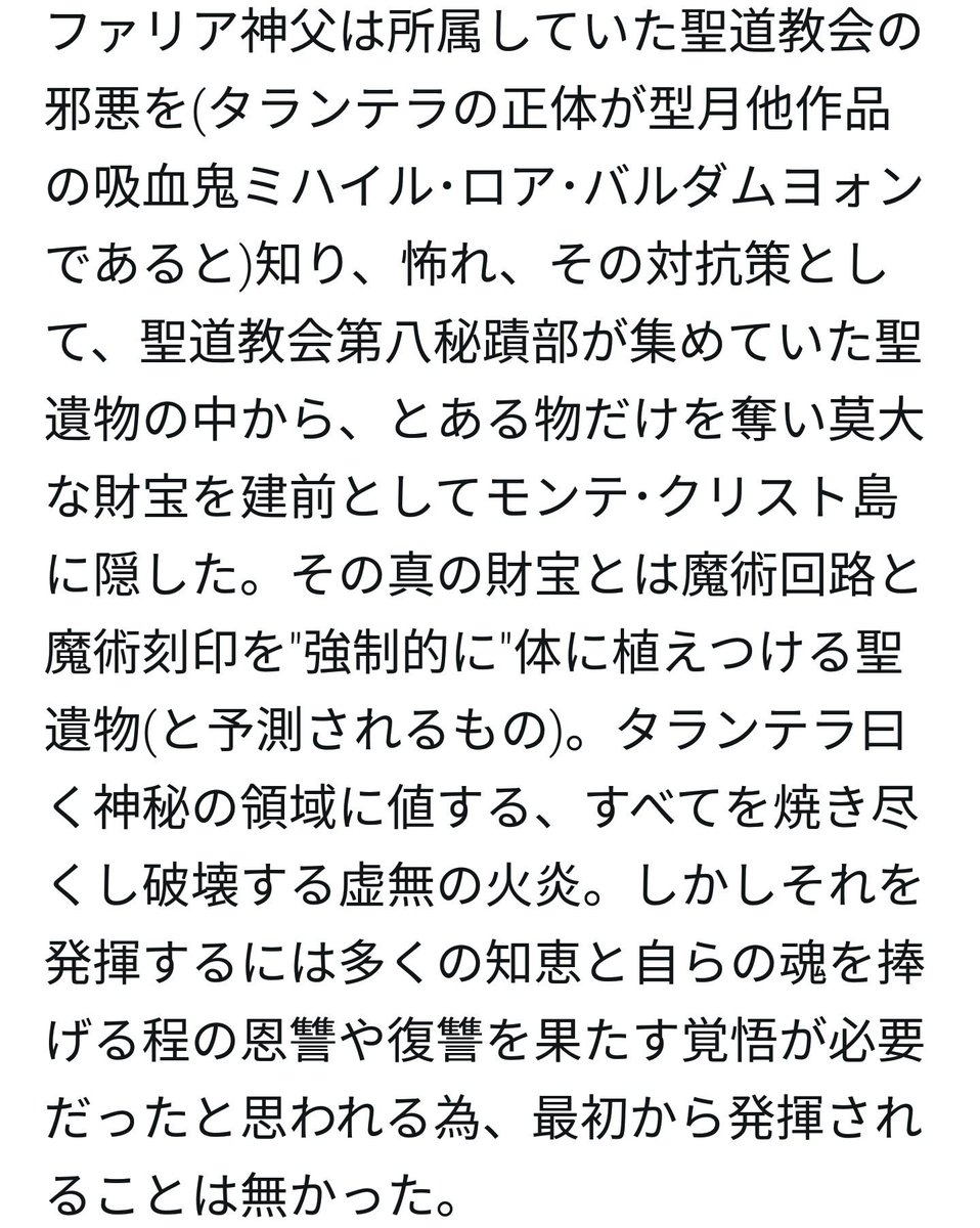 鷹媛 カルデアエース付録 Fgo英霊伝承ドラマcd 英霊伝承異聞 巌窟王エドモン ダンテス のネタバレとエドモンの黒炎についての考察 鷹媛 カルデアエース付録 Fgo英霊伝承ドラマcd 英霊伝承異聞 巌窟王エドモン ダンテス のネタバレとエドモンの黒炎についての考察