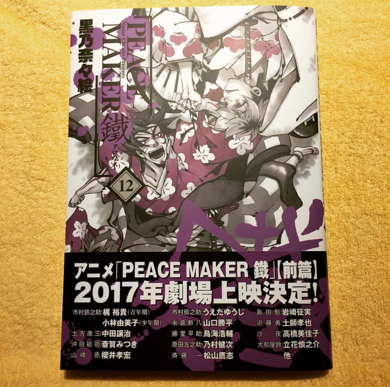 Pkjd Peace Maker Kurogane Anime Film Cast Coming 17 White Fox T Co Agptkgiyhj T Co Ee4yc1paii Twitter