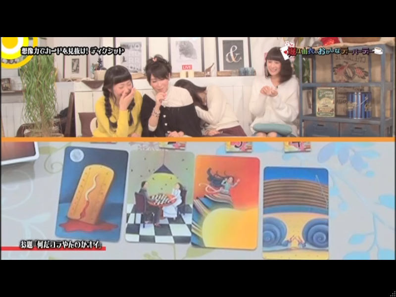 おぷもんどゴワス 堀江由衣がゲストを呼んでボドゲをするだけという 堀江由衣のおかしなティーパーティー あまりにも最高なコンテンツだったのでボドゲ勢は全員at X加入して見るべき ゲームチョイスもルール説明がしっかりしているのも良い T Co