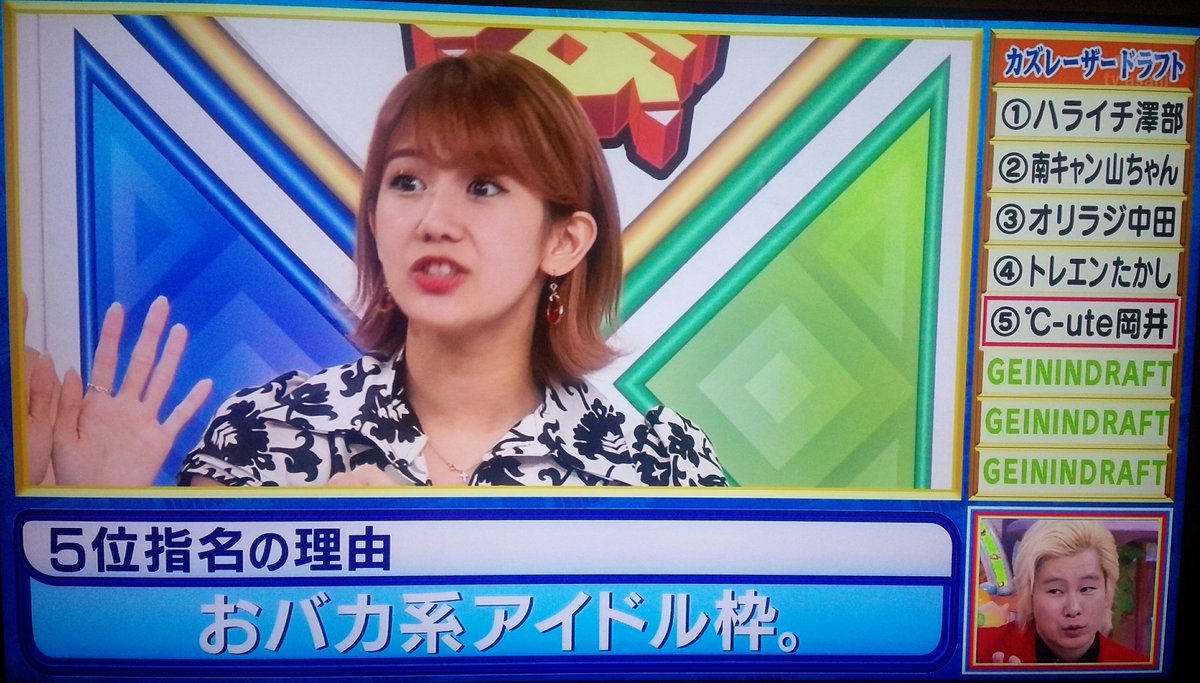 アメトーーク 芸人ドラフト会議17 若林vsチュート徳井vsヒロミvsカズレーザー 波乱のサプライズ指名 2ページ目 Togetter アメトーーク 芸人ドラフト会議17 若林vsチュート徳井vsヒロミvsカズレーザー 波乱のサプライズ指名 2ページ目 Togetter