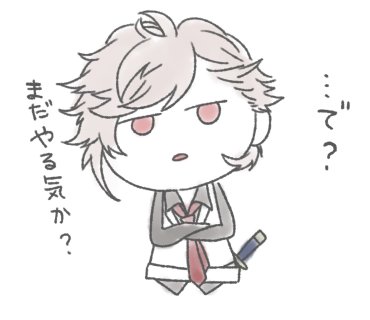 冷たい目のtwitterイラスト検索結果