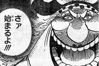 ワンピース携帯海賊団 ネタバレ ワンピース862話 確定 画バレキタ ゚ ゚ 862話 頭脳派 T Co Ef65jxgymo スマホ海賊団https T Co Sse5apmv62