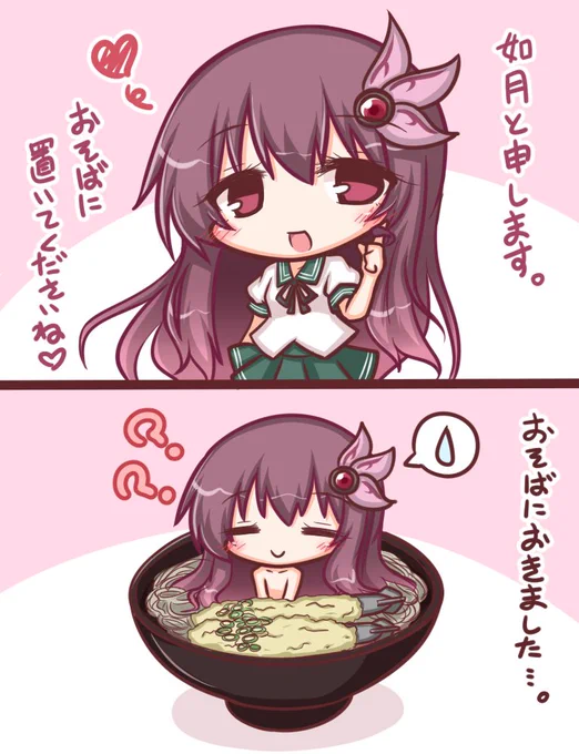如月ちゃん 