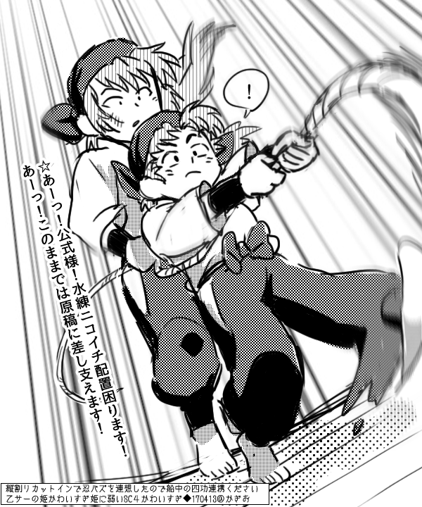 足を滑らせるとこうなるやつだー 