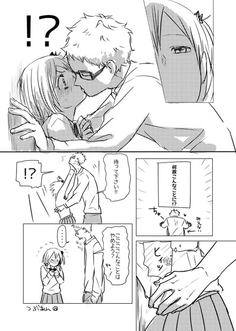 つぶあん Uatrabae さんのマンガ一覧 古い順 10ページ ツイコミ 仮 つぶあん Uatrabae さんのマンガ一覧 古い順 10ページ ツイコミ 仮