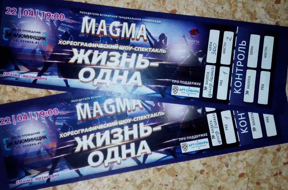_MAGMA_SHOW_'s tweet photo. 💥Внимание! РОЗЫГРЫШ💥 https://t.co/kdXfSOaLpD