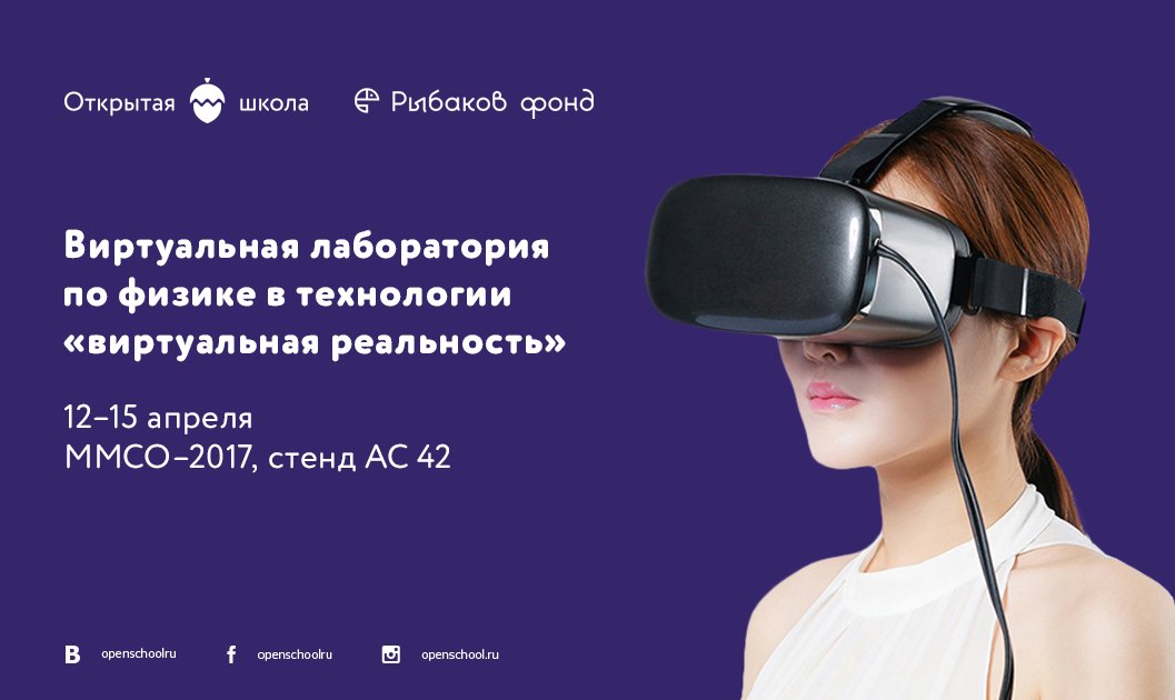 ChingisVR's tweet photo. where you will get the opportunity to perform various Physics Lab Experiments for middle school students, developed by Chingis Company #MMCO https://t.co/BzIES5YjWf