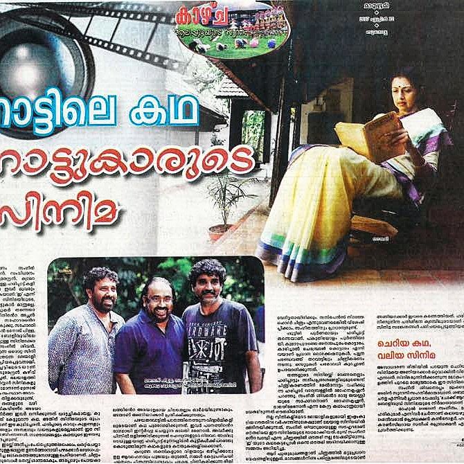 sangeethsivan's tweet photo. Film #E shoot progressing in d picturesque village of #Haripad. My village &amp; it's story #EthemovieE @aminsurani1 @Skkidmark @rajeshnair06 https://t.co/uIFM3SpMLq