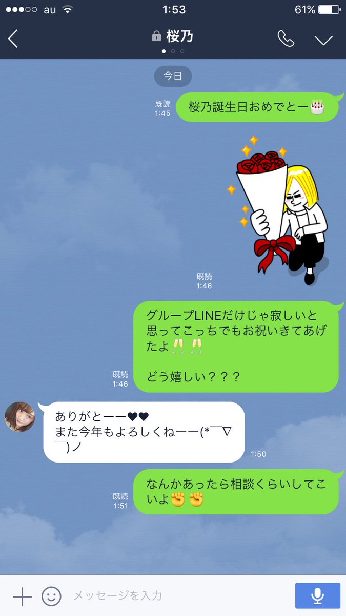 適切な Line そっけ ない 返事 壁紙刀